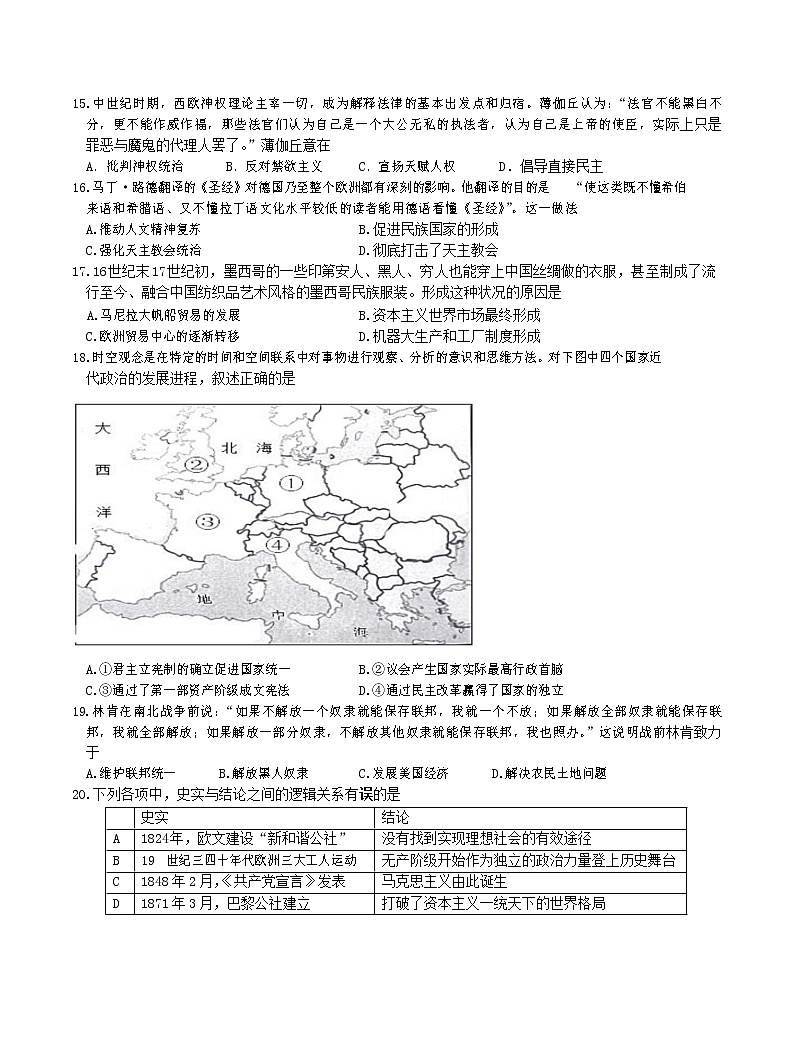 浙江省嘉兴市第五高级中学2022-2023学年高一下学期4月期中考试（学考）历史试题03
