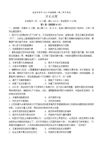 四川省宜宾市第四中学校2022-2023学年高一下学期第二学月月考历史试题