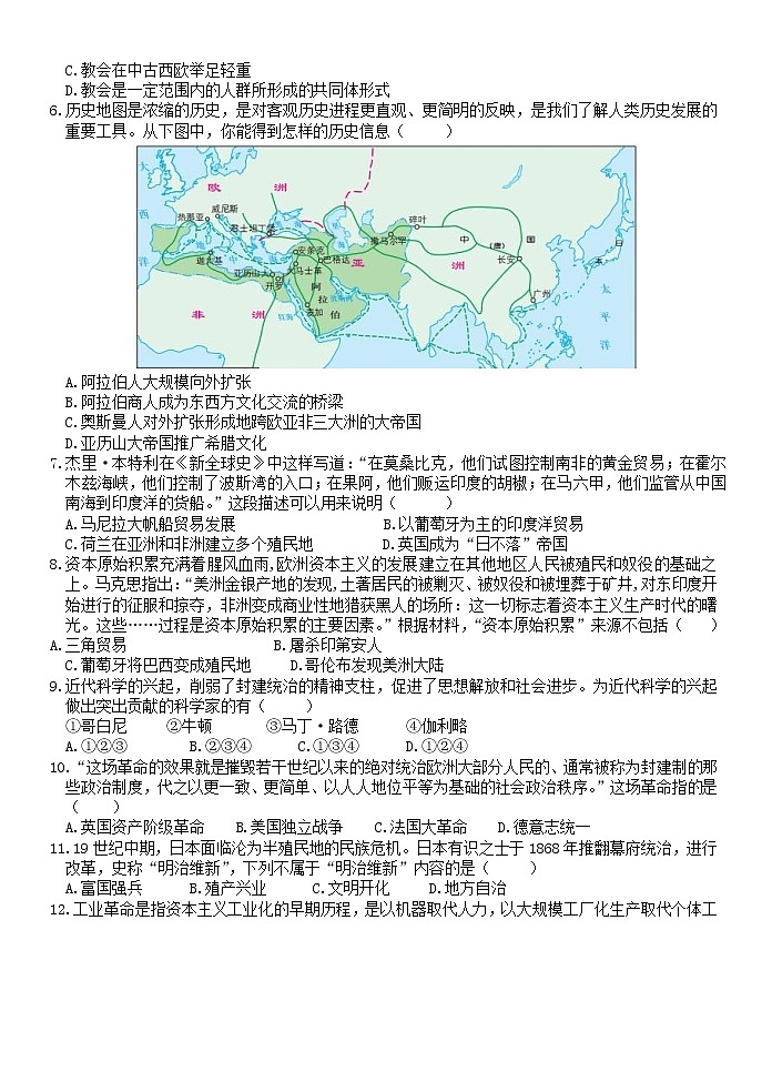 浙江省台州市山海协作体2022-2023学年高一下学期期中考试历史试题02