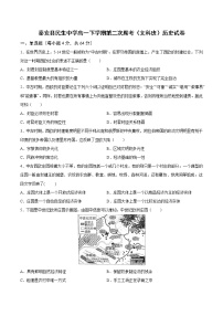 甘肃省天水市秦安县民生高级中学2022—2023学年高一下学期周考（二）历史试卷