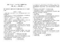 山西省阳泉市第一中学校2022-2023学年高二下学期4月期中历史试题