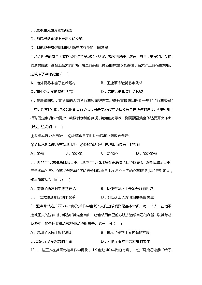 陕西省宝鸡市千阳县中学2022-2023学年高一下学期期中考试历史（合格考）试题02
