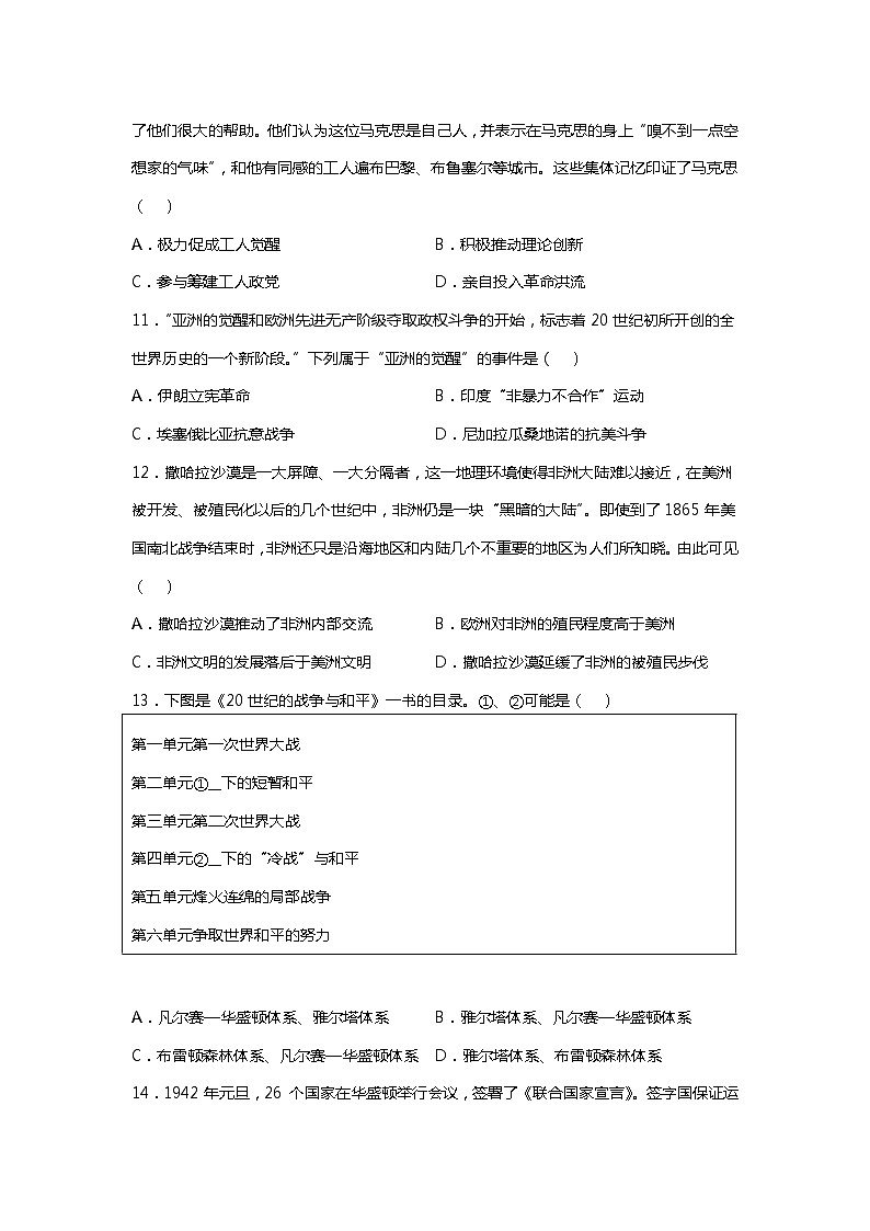 陕西省宝鸡市千阳县中学2022-2023学年高一下学期期中考试历史（合格考）试题03
