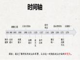 第9课 两宋的政治和军事 课件--2022-2023学年高中历史统编版（2019）必修中外历史纲要上册