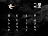 第9课 两宋的政治和军事 课件--2022-2023学年高中历史统编版（2019）必修中外历史纲要上册
