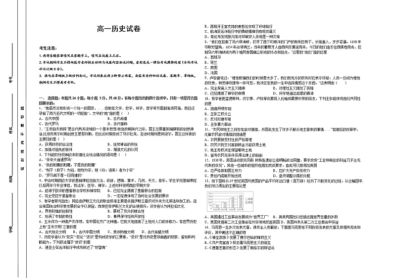 江西省赣州市上犹中学2022-2023学年高一下学期4月期中历史试题01