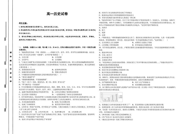 江西省赣州市上犹中学2022-2023学年高一下学期4月期中历史试题01