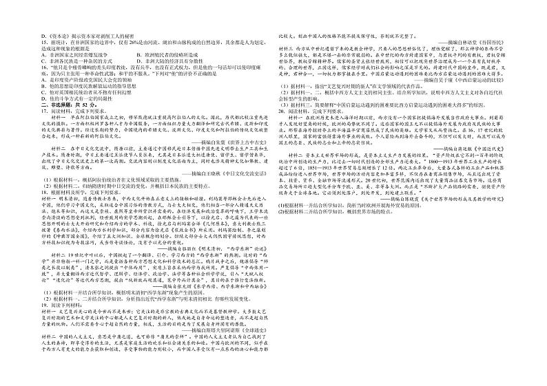 江西省赣州市上犹中学2022-2023学年高一下学期4月期中历史试题02