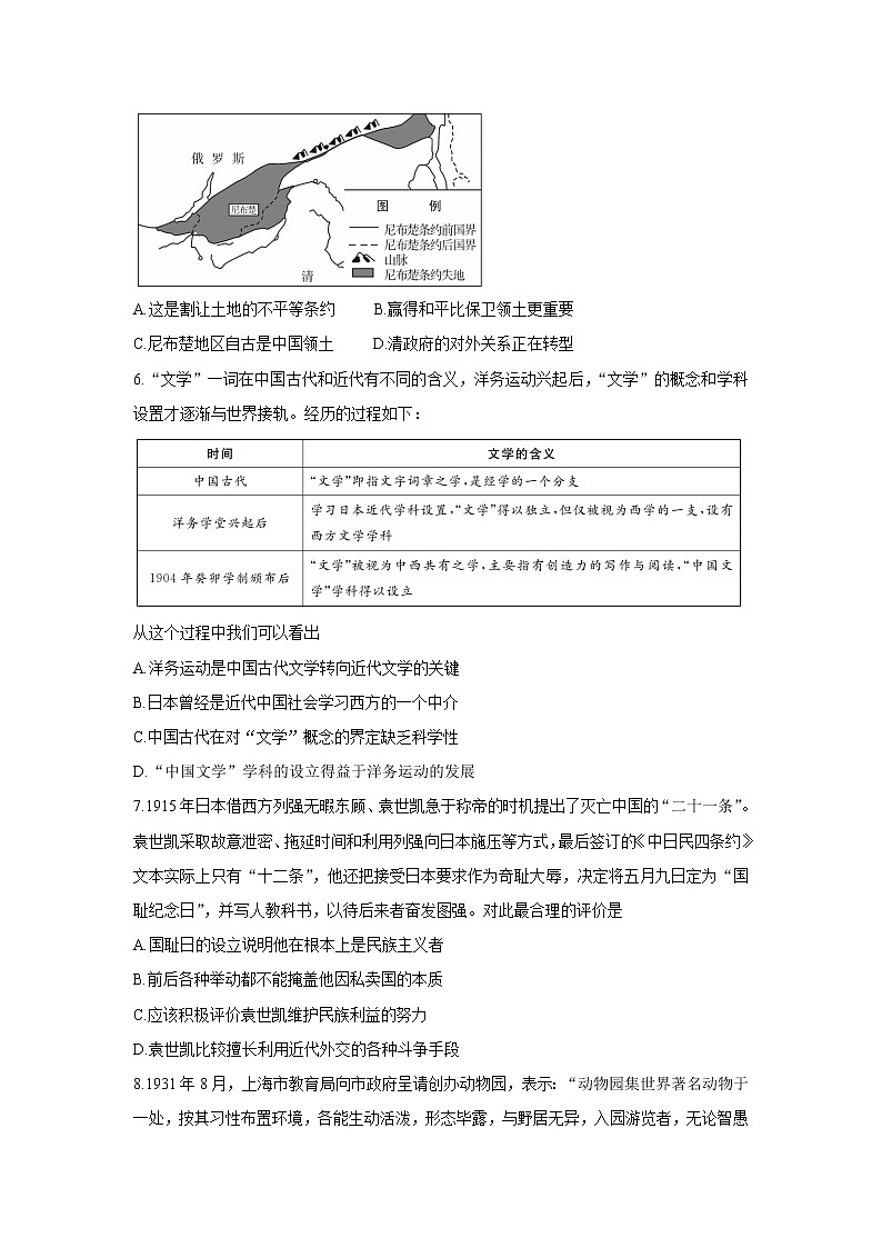 高三下学期3月第二次联考试题历史第2页