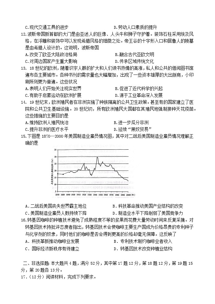江苏省溧水高级中学2022-2023学年高二下学期期中考试历史试题03
