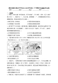 湖北省部分重点中学2022-2023学年高二下学期3月检测历史试卷（含答案）