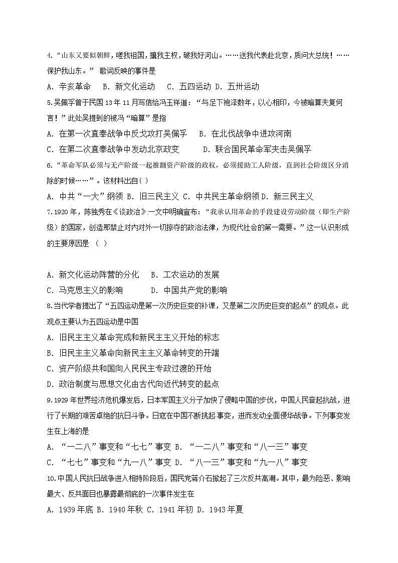 广西X市X区2018-2019学年高一上学期期中考试《历史》试卷02