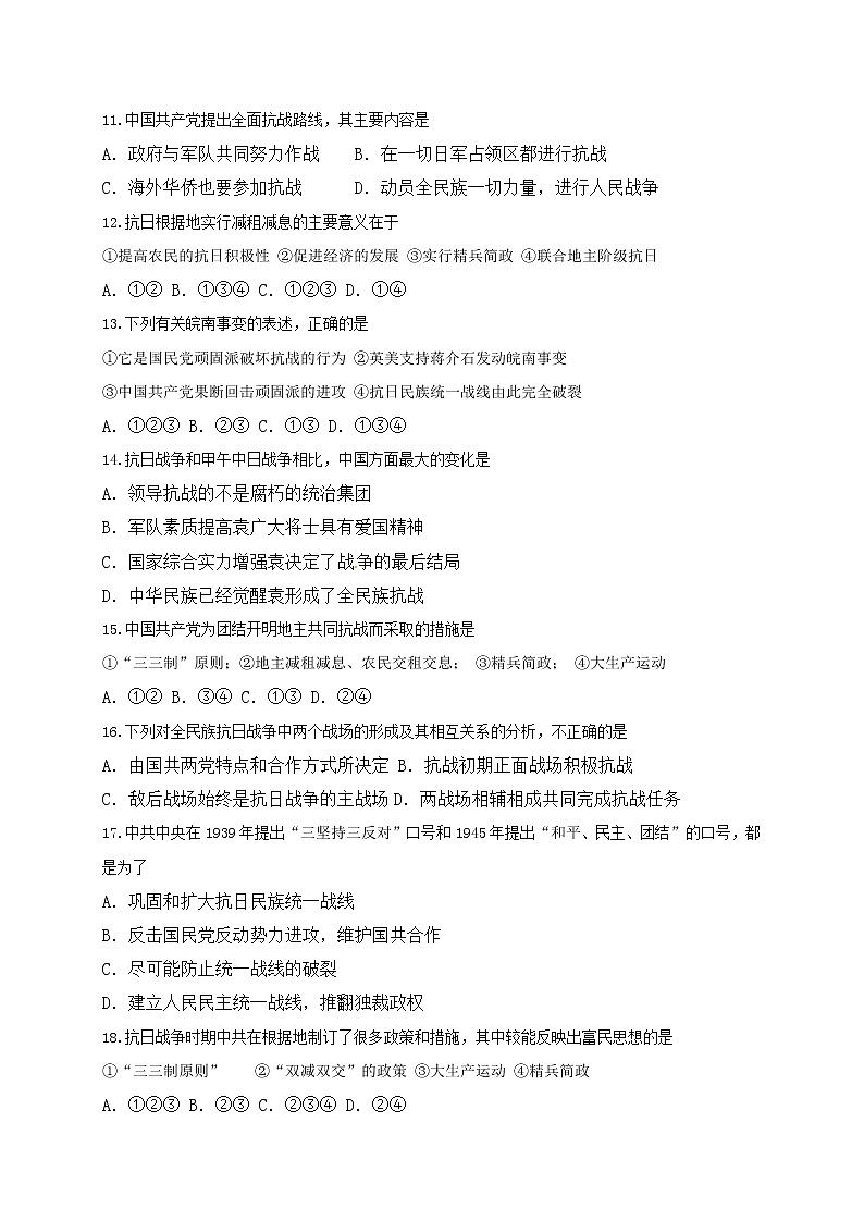 广西X市X区2018-2019学年高一上学期期中考试《历史》试卷03