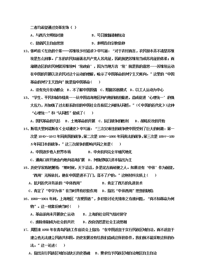 黑龙江省X市XX中学2018-2019学年度上学期高三期末考试《历史》试卷03