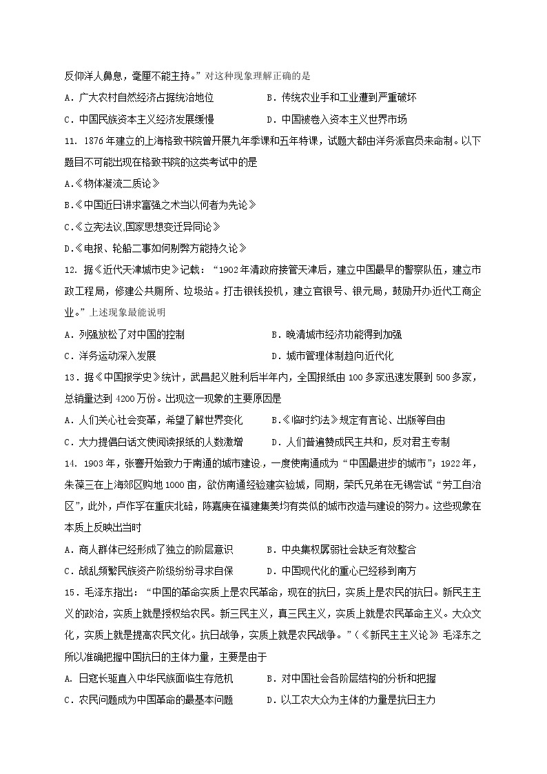 黑龙江省X市XX中学2018-2019学年度下学期高二期中考试《历史》试卷03