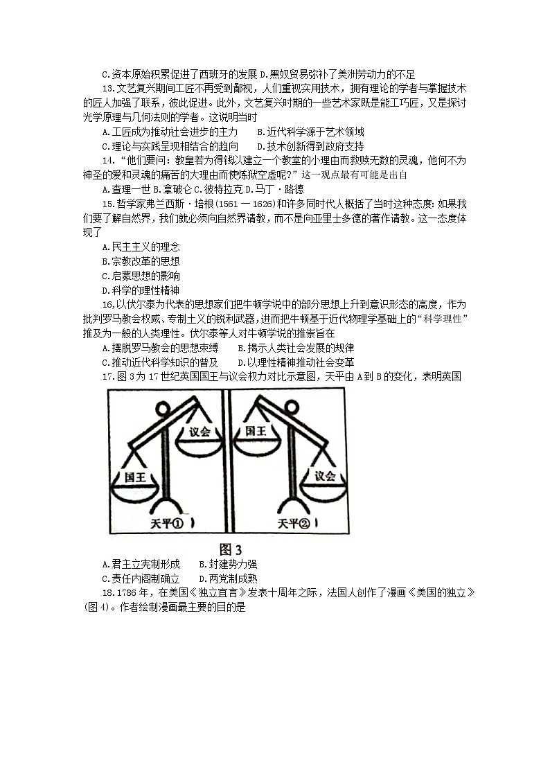福建省厦门第一中学2022-2023学年高一下学期期中考试历史试题+03
