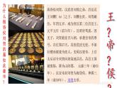 第4课 西汉与东汉——统一多民族封建国家的巩固 课件--2022-2023学年高中历史统编版（2019）必修中外历史纲要上册