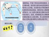 第8课 现代社会的移民和多元文化 课件--2022-2023学年高中历史统编版（2019）选择性必修3文化交流与传播