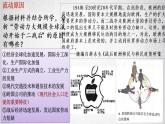 第8课 现代社会的移民和多元文化 课件--2022-2023学年高中历史统编版（2019）选择性必修3文化交流与传播