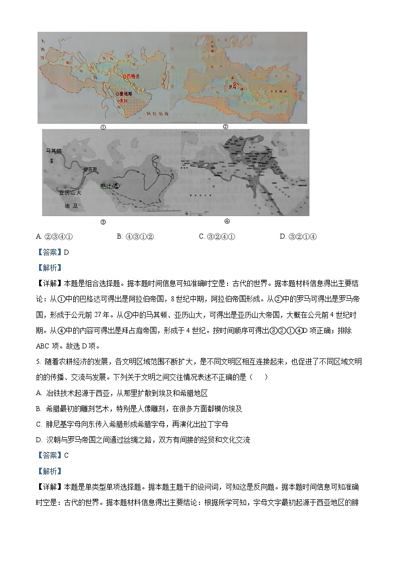 浙江省A9协作体2022-2023学年高一历史下学期期中联考试题（Word版附解析）03