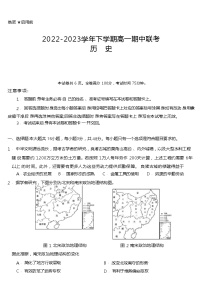 湖南省多校2022-2023学年高一下学期期中考试历史试题