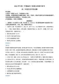 浙江省温州十校联合体2022-2023学年高二历史下学期期中联考试题（Word版附解析）