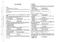 江西省赣州市部分学校2022-2023学年高二下学期期中考试历史试题