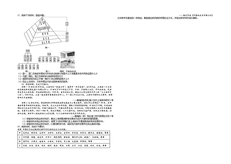 江西省赣州市部分学校2022-2023学年高二下学期期中考试历史试题02
