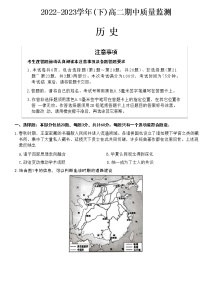 江苏省南通市通州区2022-2023学年高二下学期期中质量监测历史试题+