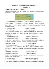 山西省运城市景胜中学2022-2023学年高二下学期4月月考历史试题（B卷）