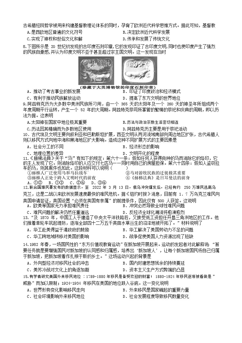 山西省运城市景胜中学2022-2023学年高二下学期4月月考历史试题（B卷）第2页