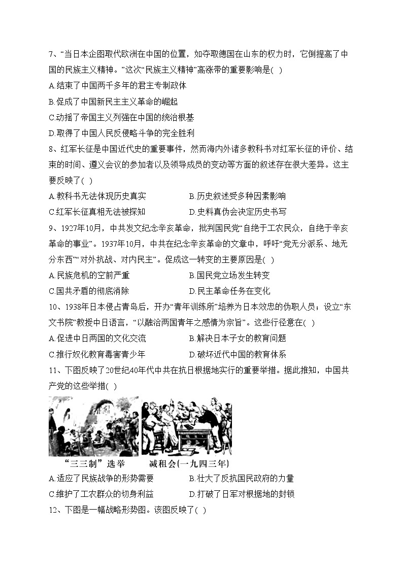 长沙市长郡中学2022-2023学年高一下学期第一次适应性检测历史试卷（含答案）02