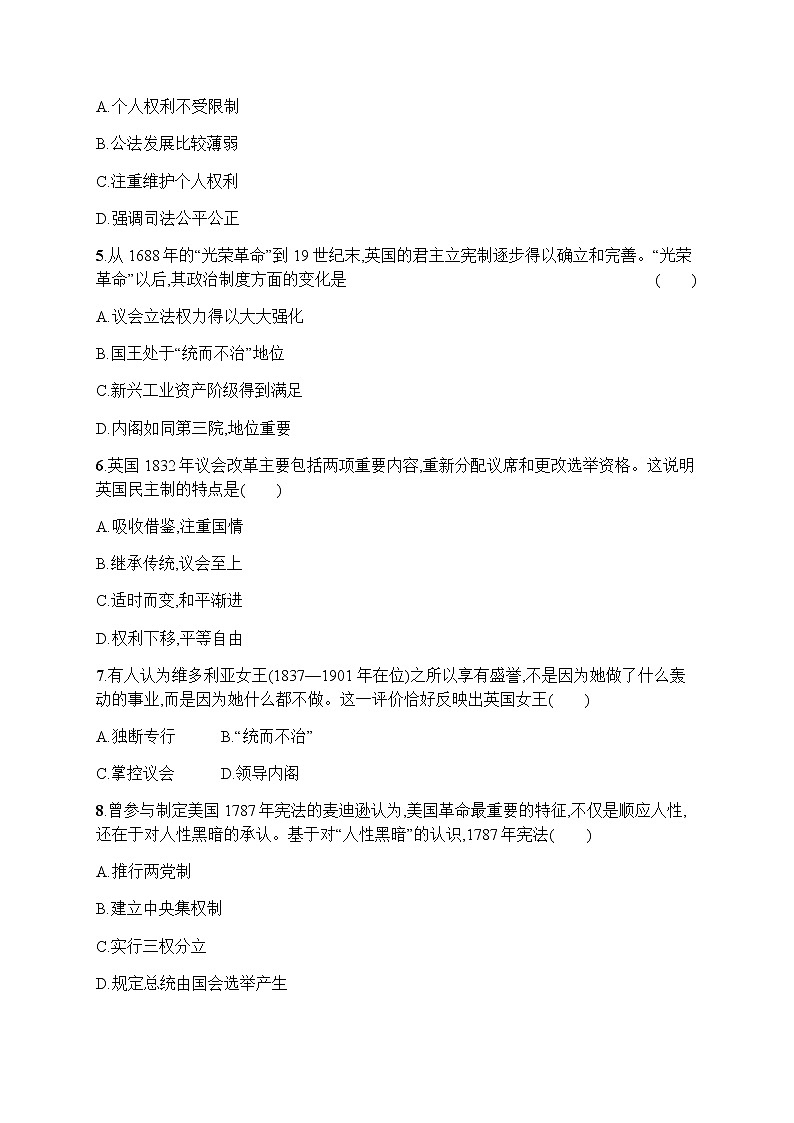 2023届人教版高考历史一轮复习（广西专用）专题二西方的政治制度单元测试含答案02