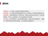 热点01 破局人口难题——向“一老一小”发力-冲刺2022年高考历史热点复习课件