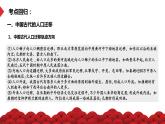 热点01 破局人口难题——向“一老一小”发力-冲刺2022年高考历史热点复习课件