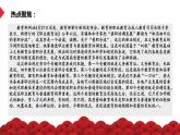 热点02 “普职协调发展”下看教育制度与人才选拔制度-冲刺2022年高考历史热点复习课件