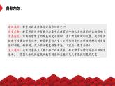 热点02 “普职协调发展”下看教育制度与人才选拔制度-冲刺2022年高考历史热点复习课件