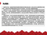 热点03 从俄乌冲突看国际关系变化-冲刺2022年高考历史热点复习课件