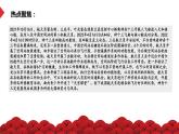 热点04 神十三乘组返回地球-冲刺2022年高考历史热点复习课件