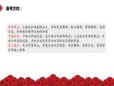 热点04 神十三乘组返回地球-冲刺2022年高考历史热点复习课件