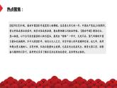 热点05 从感动中国人物精神回归历史考点-冲刺2022年高考历史热点复习课件