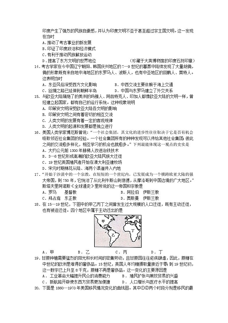 广东省佛山市第一中学2022-2023学年高二历史下学期第一次教学质量检测试题（Word版附解析）03