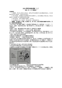 湖南省长沙市四大名校2022-2023学年高三历史下学期二模试题（Word版附解析）