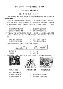 山东省滨州市惠民县2022-2023学年高一下学期期中考试历史试题