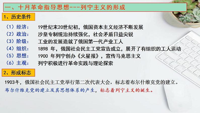 第15课 十月革命的胜利与苏联的社会主义实践（教学课件）--2022-2023学年高中历史统编版（2019）必修中外历史纲要下册06