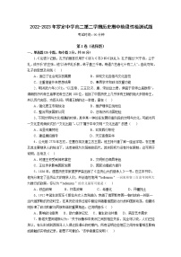 广东省云浮市罗定中学2022-2023学年高二下学期期中阶段性检测历史试题