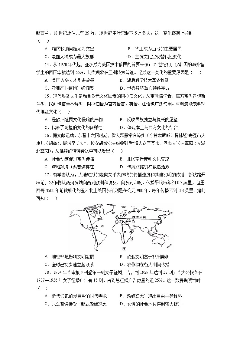 广东省云浮市罗定中学2022-2023学年高二下学期期中阶段性检测历史试题03