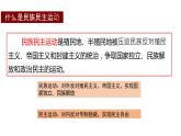 第16课 亚非拉民族独立运动的高涨 课件--2022-2023学年高中历史统编版（2019）必修中外历史纲要下册