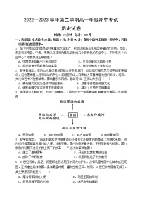 江苏省淮安市、宿迁市七校2022-2023学年高一下学期期中联考历史试卷