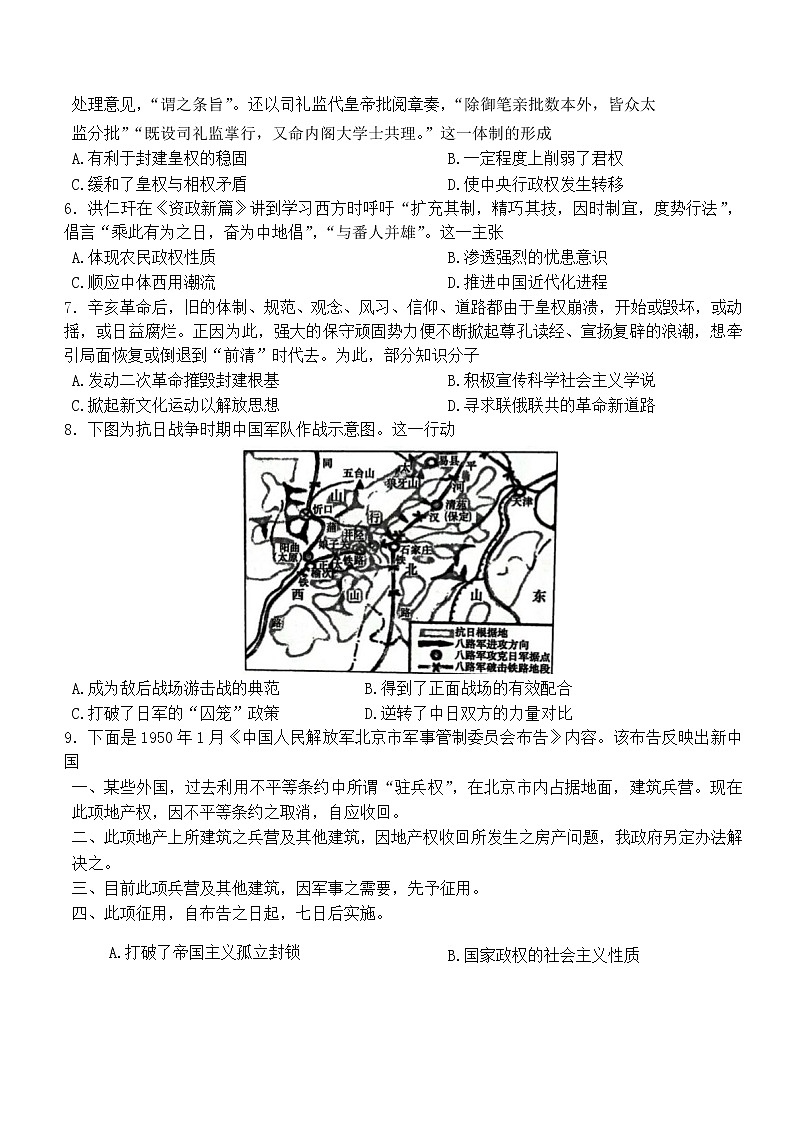 历史试卷第2页